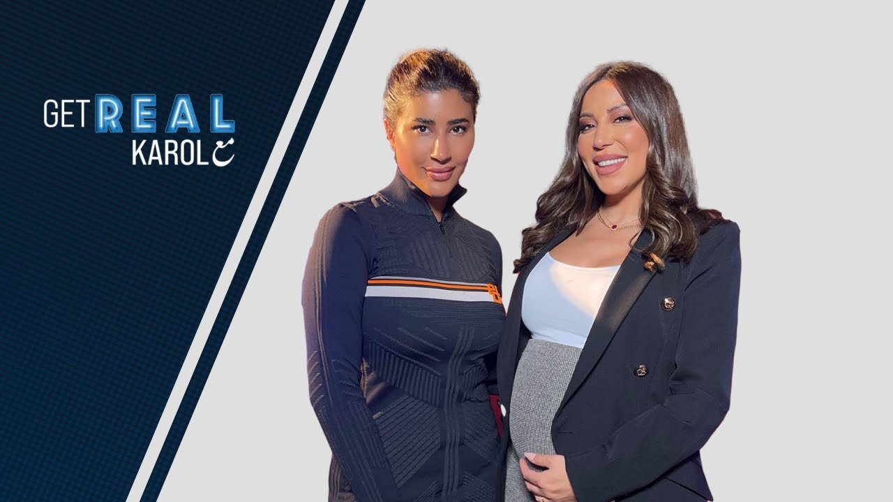 Get Real مع Karol - الحلقة 3 مع ليلى عبداللّه