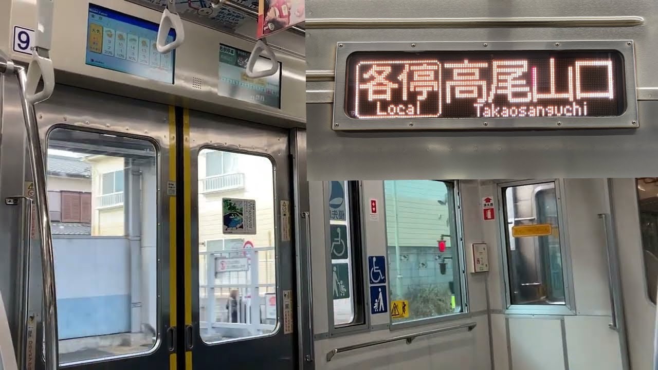 【走行音】府中〜高幡不動 京王線7000系7723F 各停 高尾山口行き