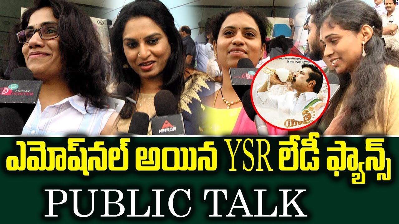 Yatra Movie Lady Fans Public Talk | Yatra Movie Review | Yatra   | Friday Poster Channel