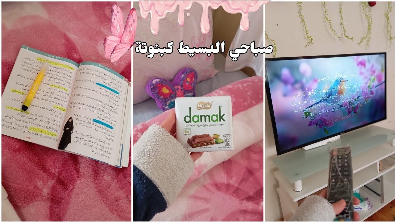 روتين حياتي البسيطة🐣🏡// قراءة هادئة وتخطيط ليومي📖🖊️