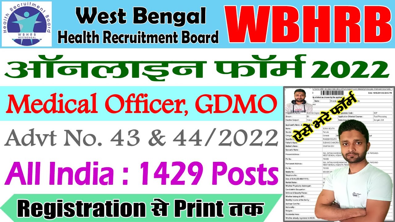 WBHRB Online Form 2022 Kaise Bhare GDMO, Medical Officer &ndash; Registration, Login, Apply Online