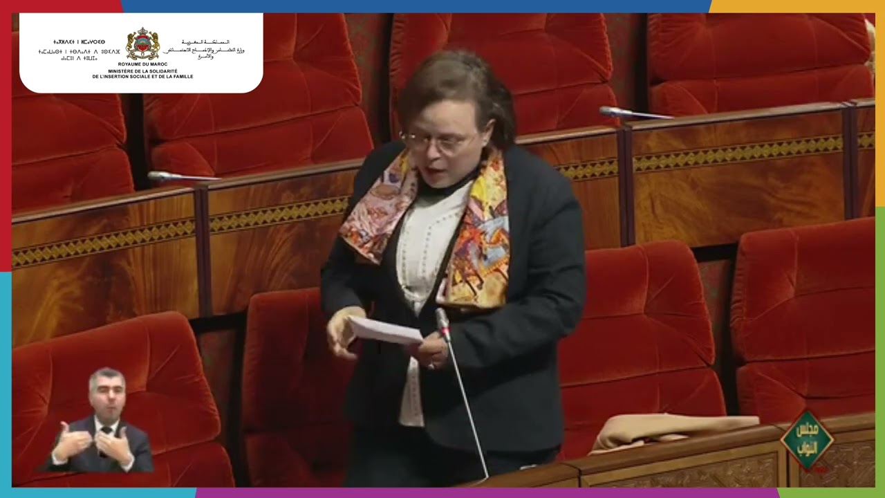 P2   أجوبة السيدة الوزيرة عواطف حيار بالبرلمان - أطفال في وضعية توحد -  25.12.2023
