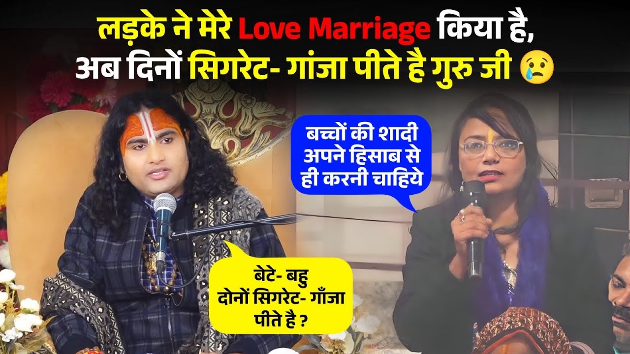 Love Marriage के बाद पति-पत्नी दोनों सिगरेट और गांजा पीने लगे 😢 अब घर कैसे बचेगा ?