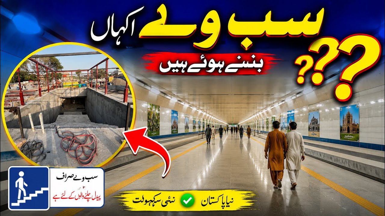 Subway Latest Video ll Subway Data Darbar Lahore Project ll Subway Near to Ready ll Subway Updates 