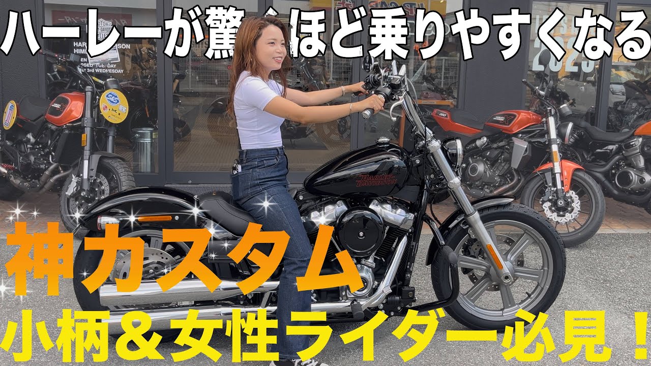 Пользователь, который делает Harley удивительно легким для езды
