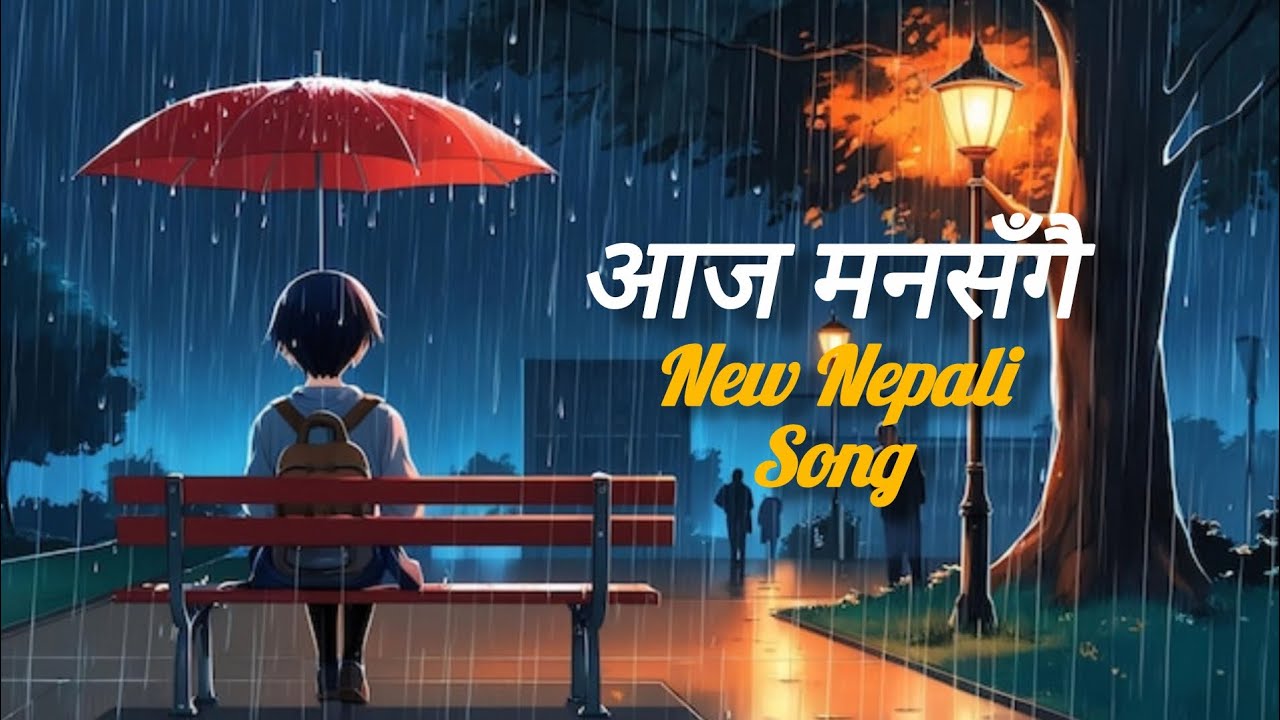 आज मनसँगै || Aaja Man Sangai || New Nepali Song ll Yogesh Panta 