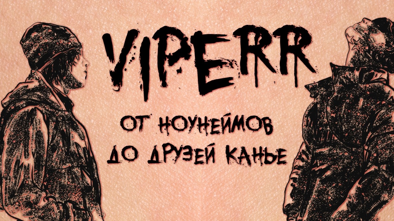 почему ВСЕ КУПИЛИСЬ на VIPERR? 7 способов продвижения kai angel и 9mice