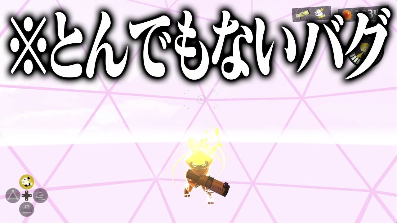 「ロケット脱出バグ」が無茶苦茶すぎてオモロいｗｗｗ【スプラトゥーン3】