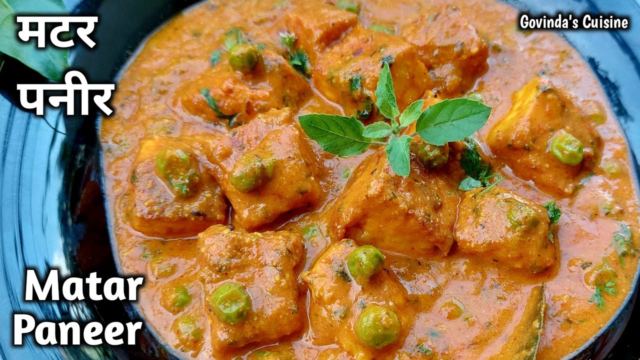 मटर पनीर || Matar Paneer || Matar Paneer Recipe || Iskcon Prasad || Govinda's Cuisine #matarpaneer