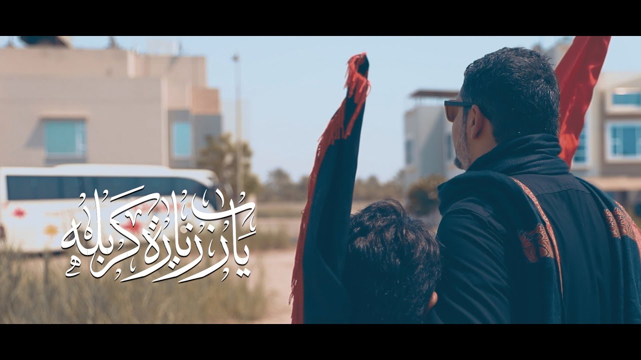 يا رب زيارة كربله | عبدالهادي الدرازي - سيد حسين سيد ناصر | محرم 1445