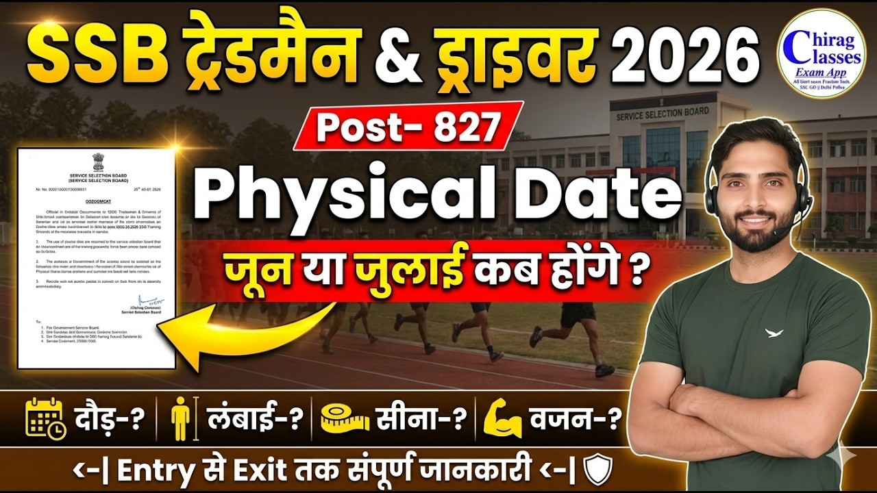SSB Tradesman & Driver Physical Date 2026 | SSB Post 827 Physical Kab Hoga?