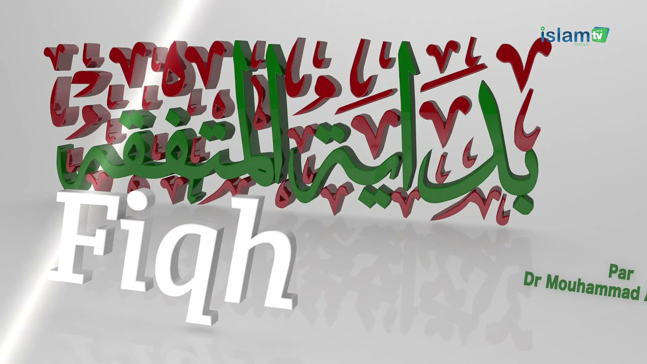 Bidayatoul Moutafaqqih cours 36 ( le mariage) Dr Mouhamad Ahmad LO  (HA)