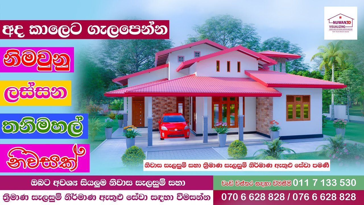 සේනාපතිය ප්&zwj;රදේශයේ ඉදිවීමට යෝජිත කාමර 4 කින් සමන්විත සුන්දර තනිමහල් නිවසක් Mr. Dhanushka Lakshan
