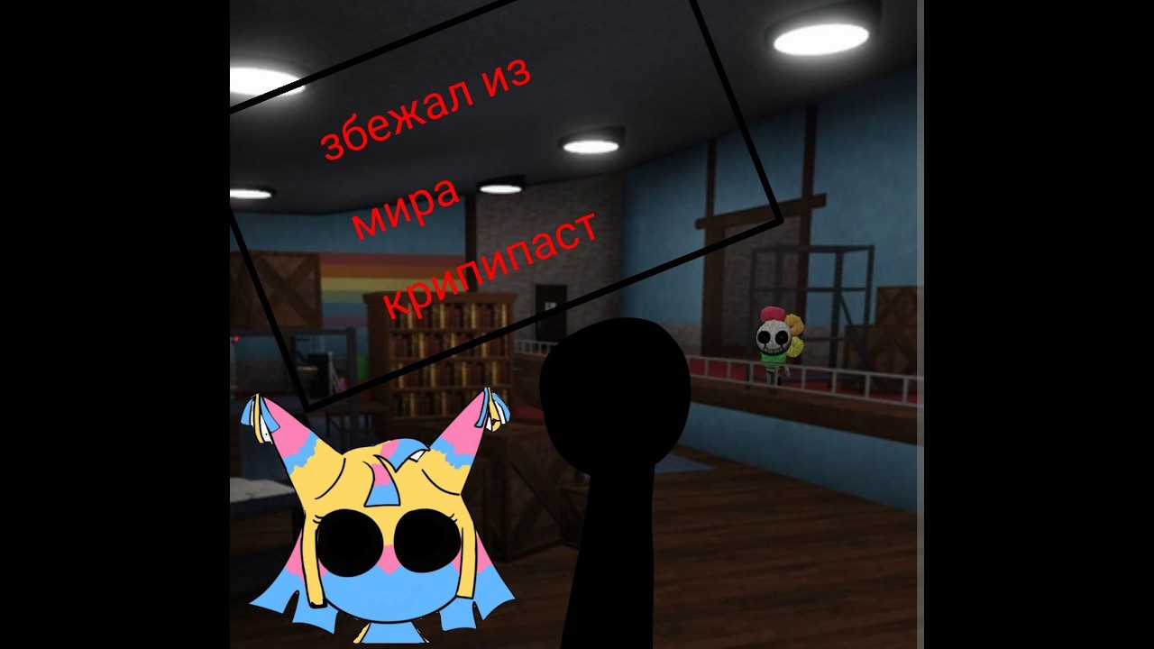 ЗБЕЖАЛИ ИЗ МИРА КРИПИПАСТ! dandys world крипипасты