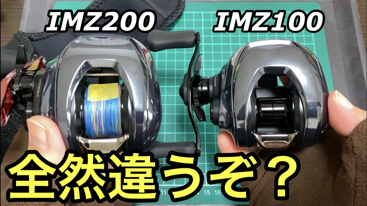 【開封比較インプレ】最強の遺伝子！IMZ100が遂にきた！IMZリミットブレーカーと比較してみた