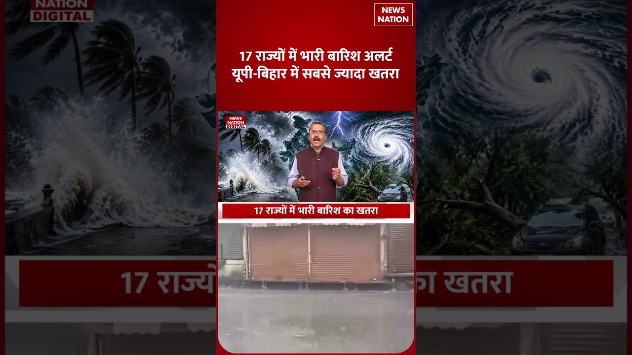 Weather Update Latest News: 72 Hours में Mausam का तांडव, km/h Storms से कांपेंगे 17 States!| Shorts