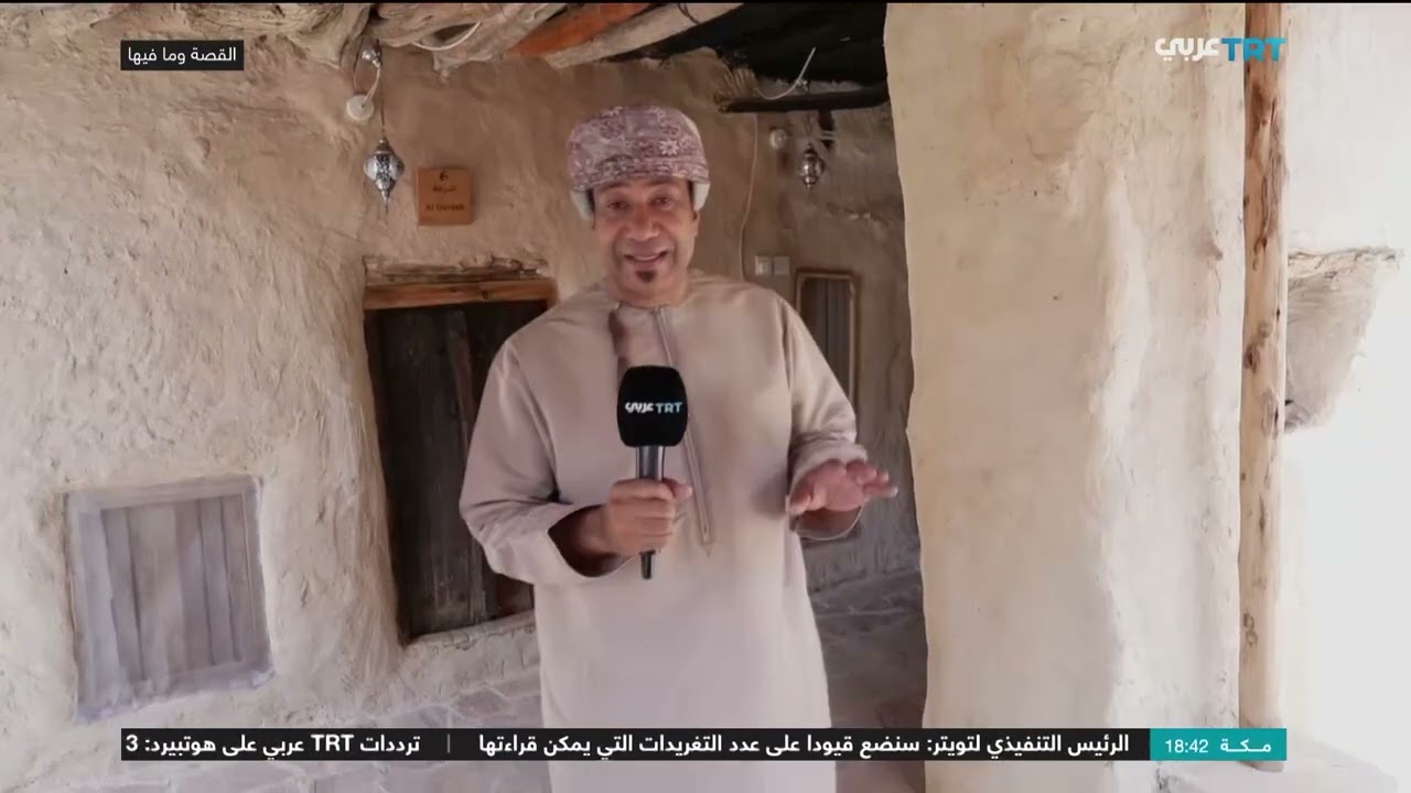 قرية السوجرة المخبأة وسط قمم الجبل الأخضر بسلطنة عمان  || عيد الخويطري || TRT عربي
