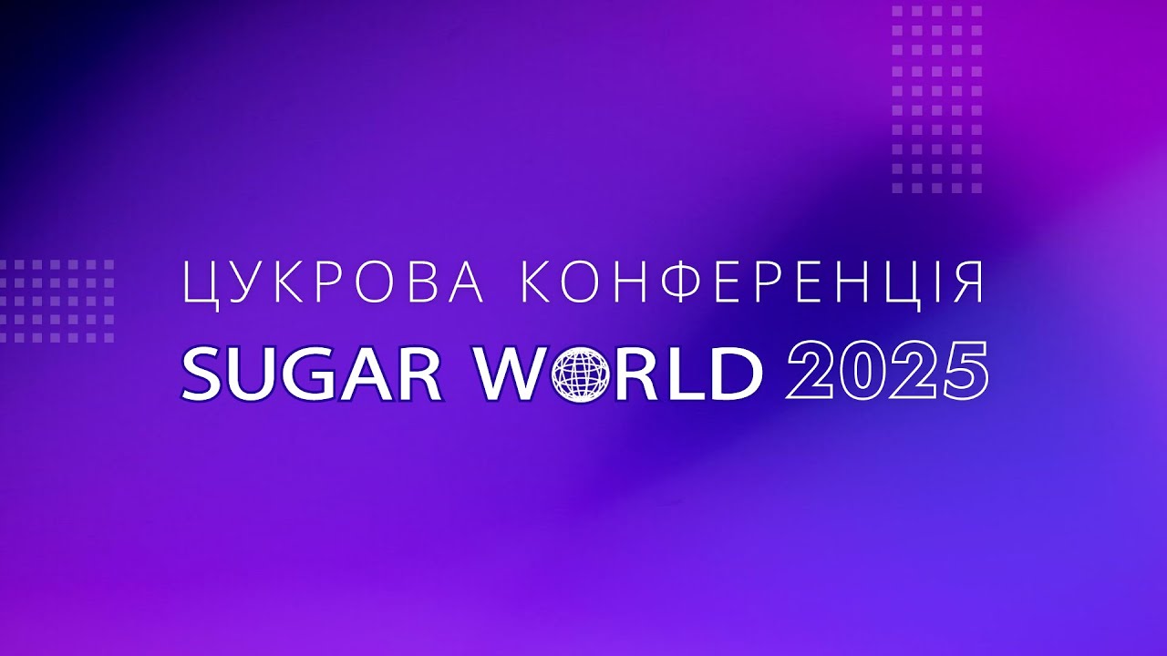 Цукрова конференція 