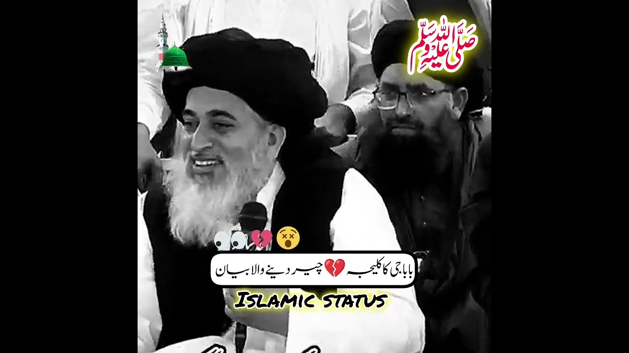 Baba Ji Ka Kaleja 💔Cheer Dene Wala Bayan