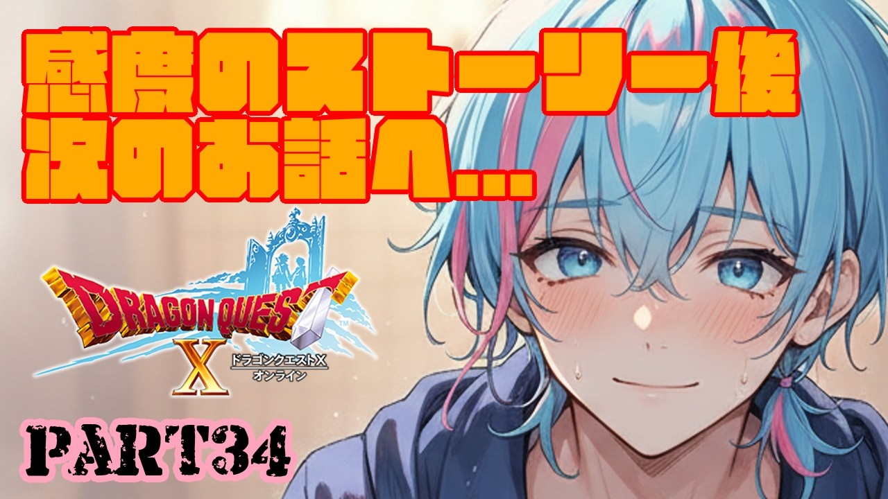 【ドラゴンクエストX】スキルの上限解放をやっていく【雨尼萌まけず/VTuber】