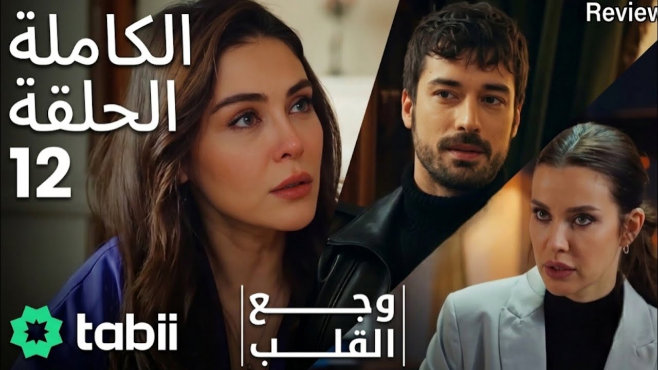 Heartbreak - Full Episode 12 | Full commentary and analysis