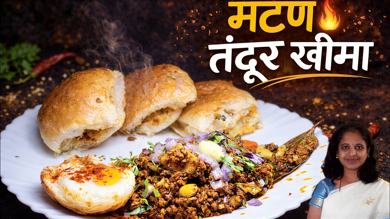 एकदा बनवून तर बघा ह्या पद्धतीने तंदूर मटण खिमा🔥| बोटं चाटत रहाल इतका चविष्ट 😋👌🏻🔥| Mutton Kheema👌🏻|