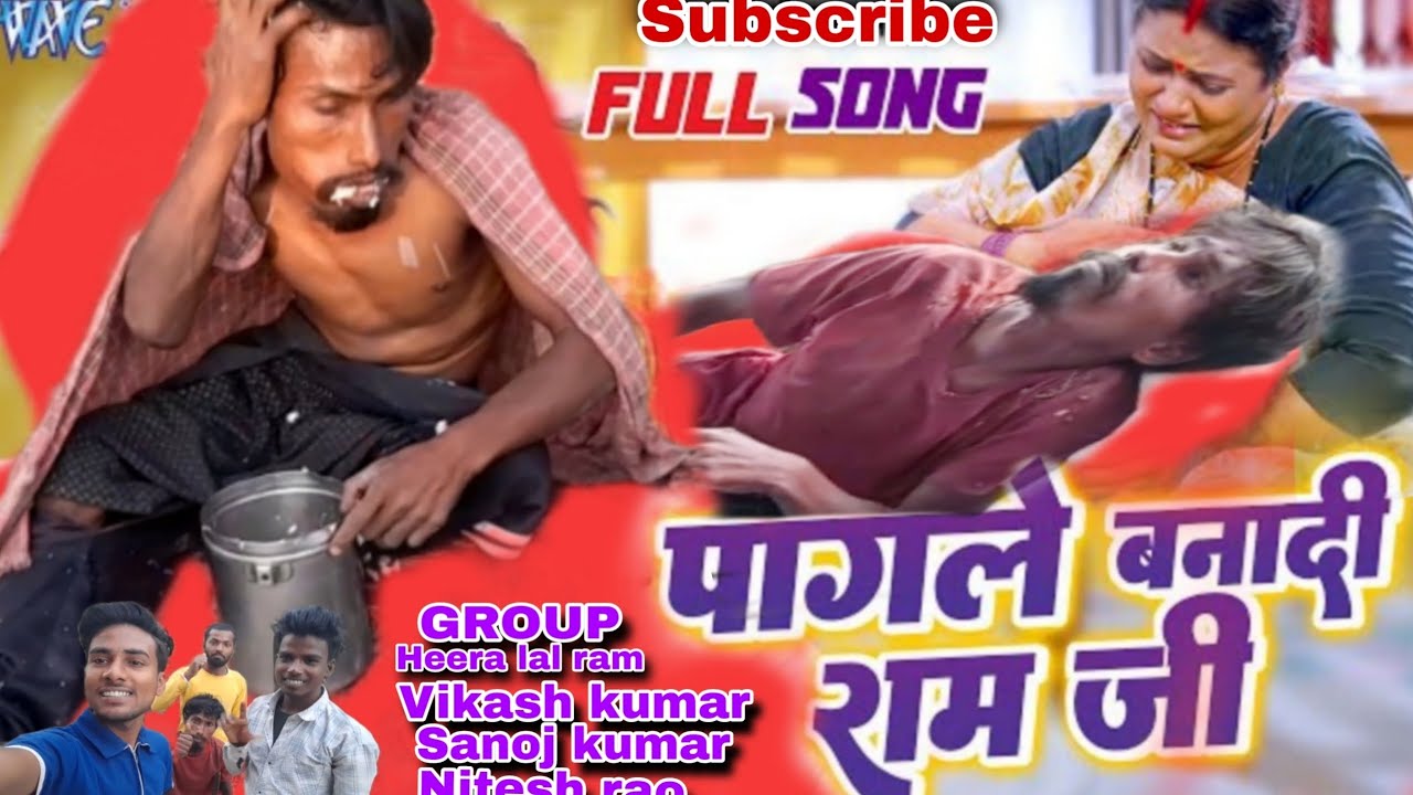पागले बनादी राम जी न्यू वीडियो #video #song #newvideo #viralvideo नमस्ते जी 👍 👌 