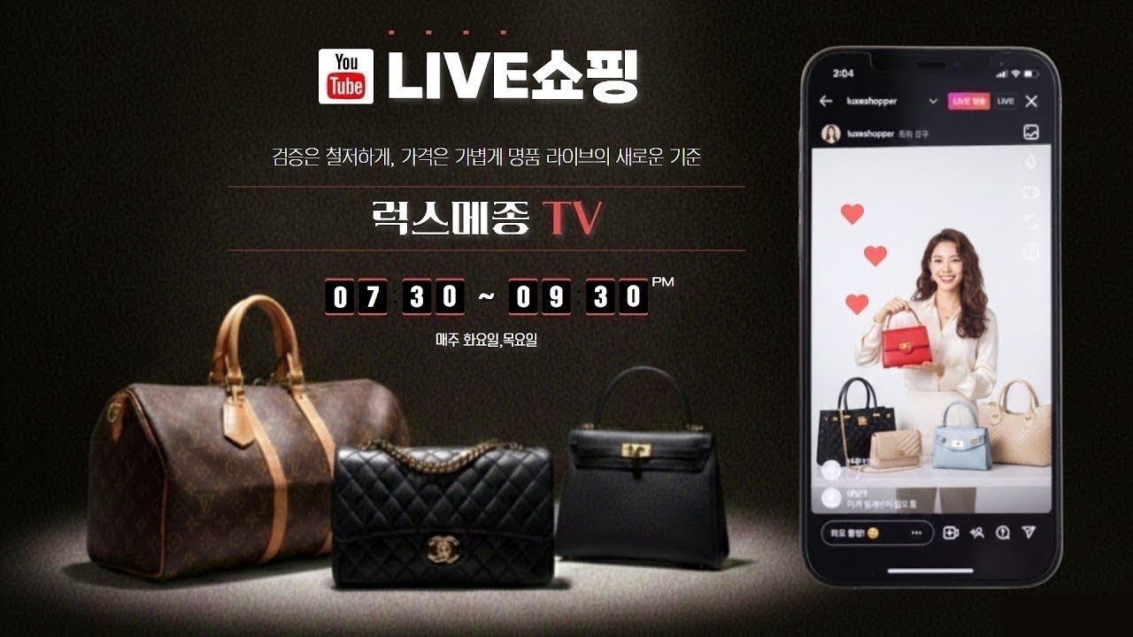 중고명품 100% 검증된 정품 럭스메종 최저가 가격에 다양한 명품 브랜드(샤넬,루이비통,디올,프라다) 상품을 소개합니다 26.03.05 (목)👜