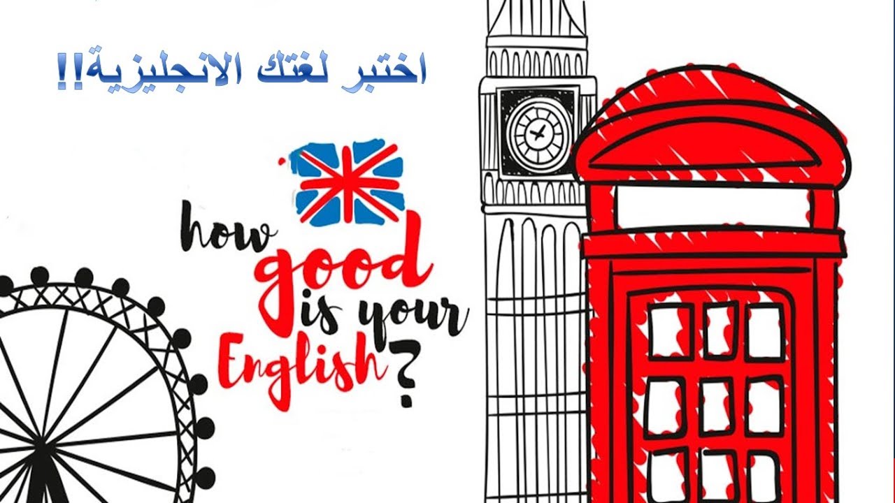 اختبار تحديد مستوى اللغة الانجليزية من جامعة كامبردج