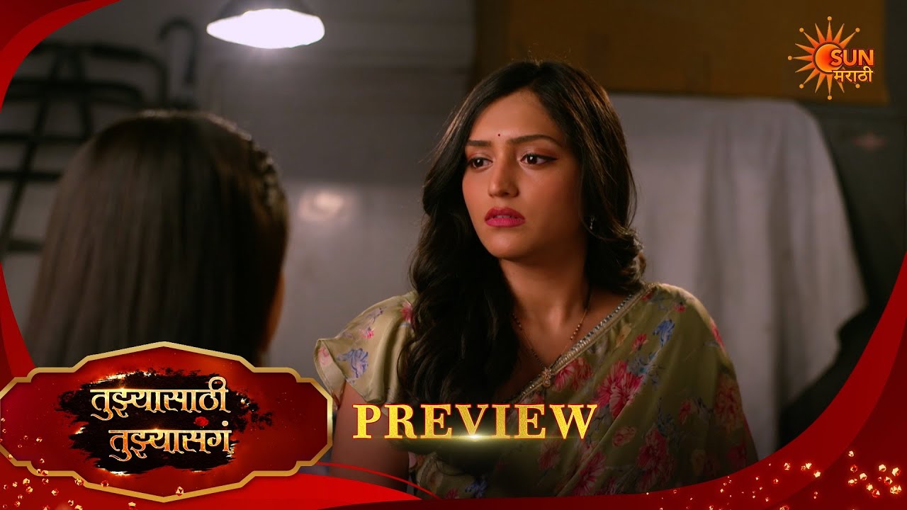 Tujhyasathi Tujhyasang - Preview | 30 Mar 2026 | Full Ep FREE on SUN NXT |  Sun Marathi