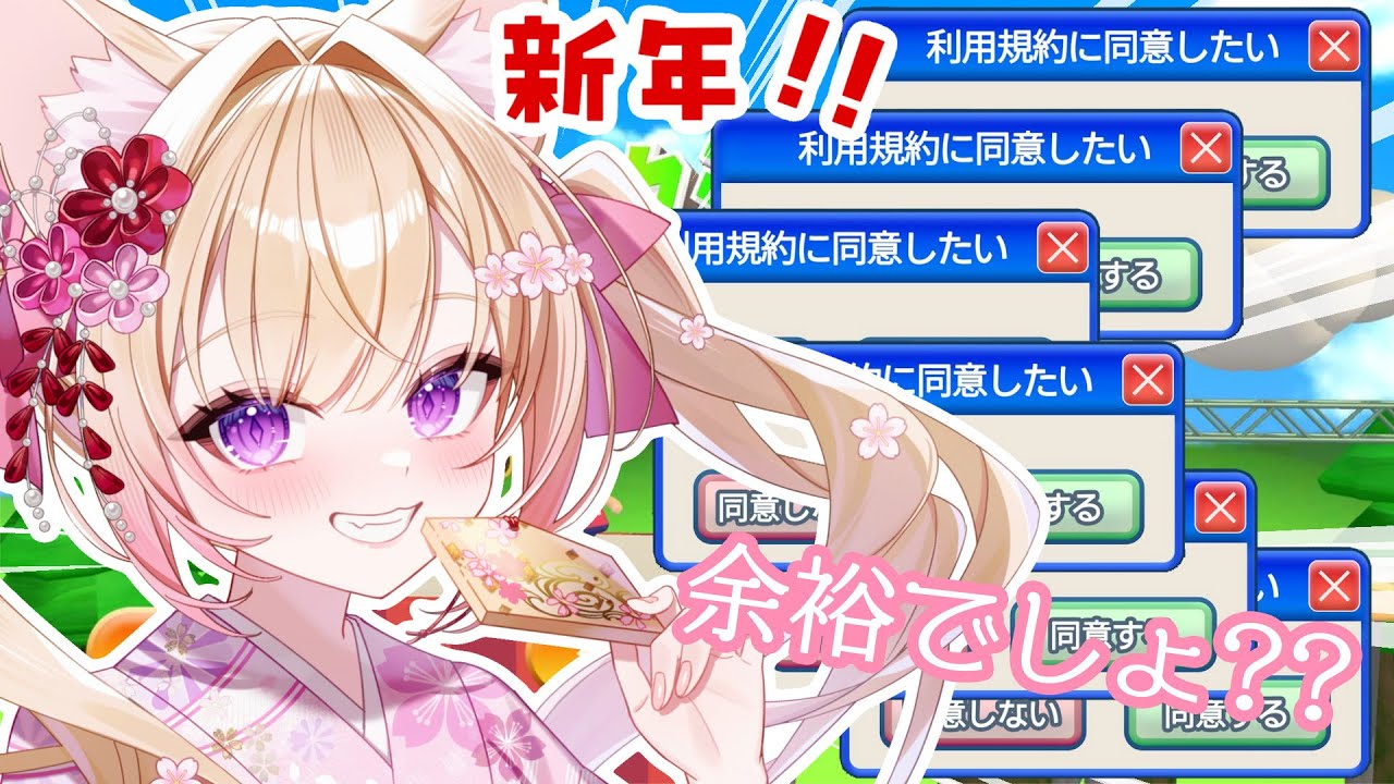 【利用規約に同意したい】PONが天才に返り咲くかもしれない耐久【新人Vtuber/桜羽ひより】