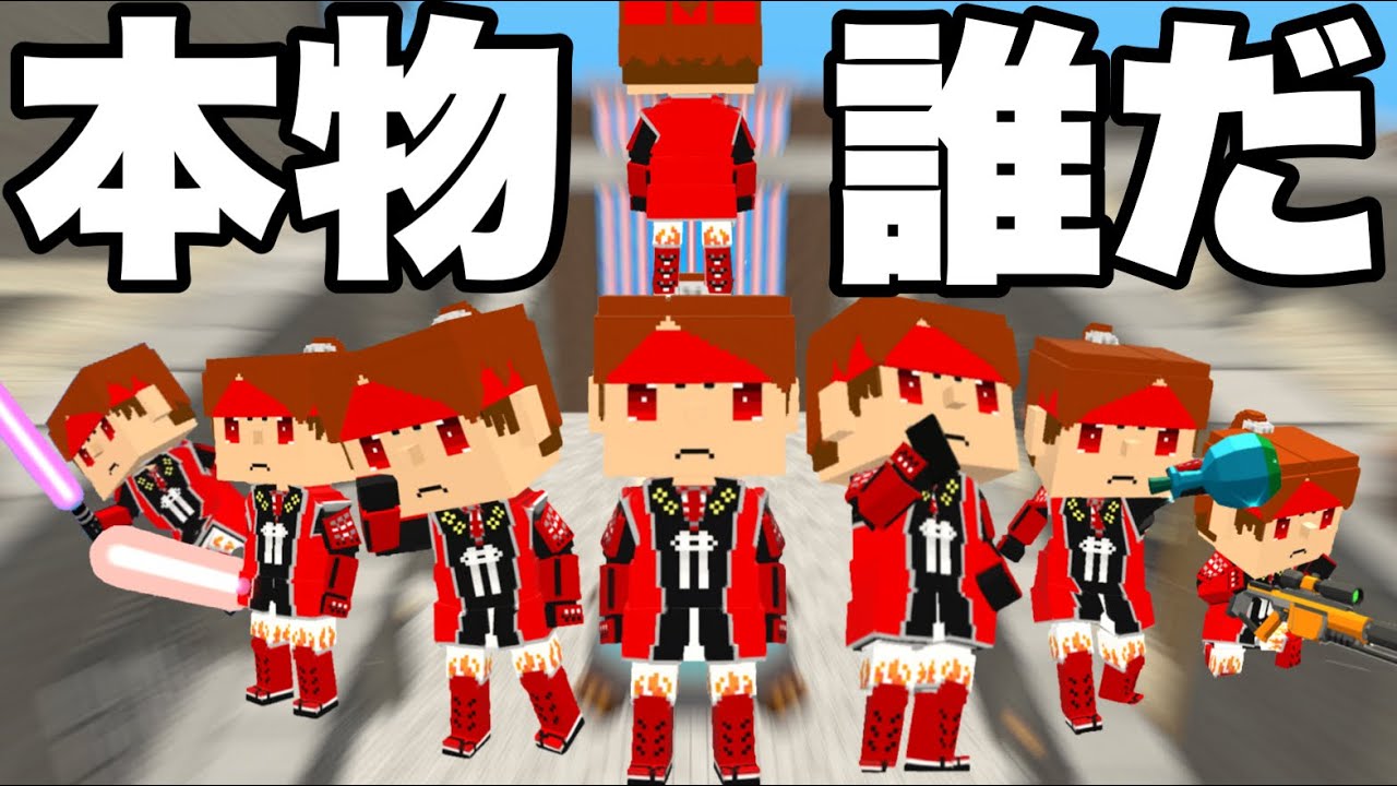 大量のシュニッチから本物を当てるゲーム【脱獄ごっこ】