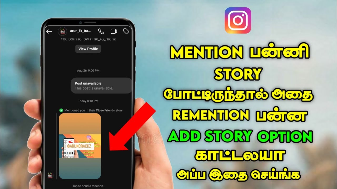 Instagram Mentioned Story Remention Add To Your Story Option Not Showing Problem Fixing In Tamil