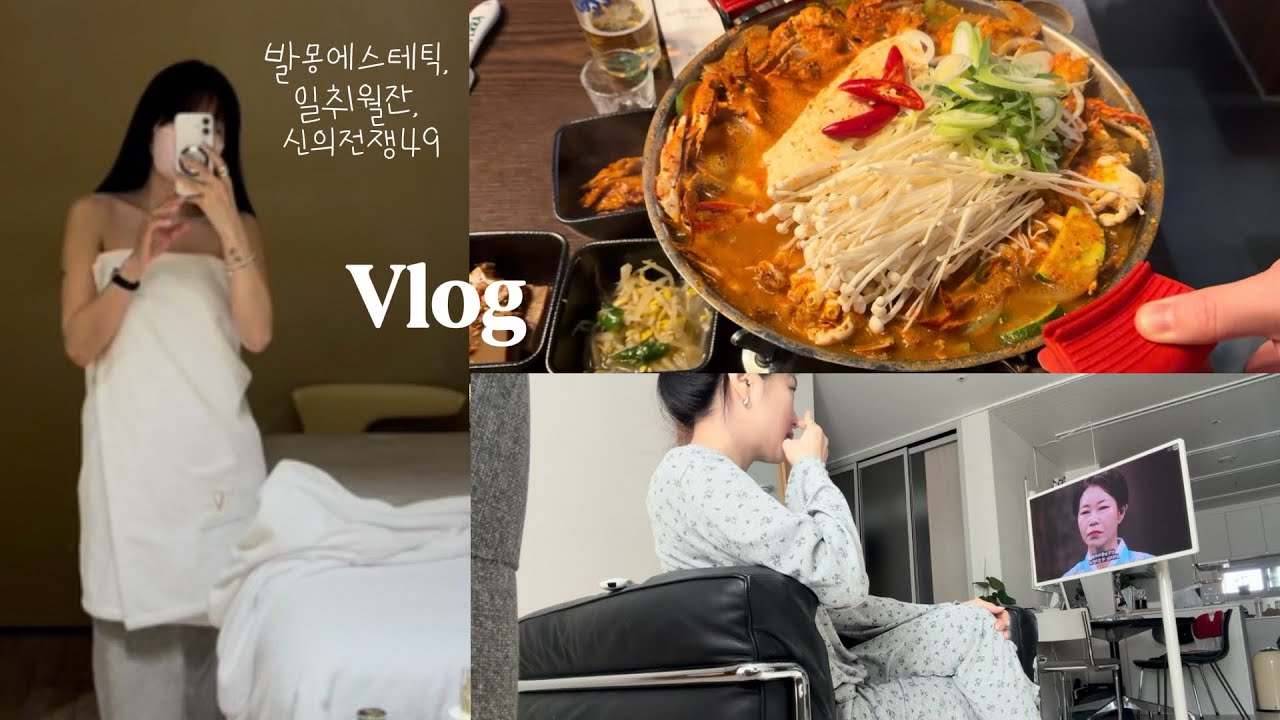 [Vlog] 설 연휴 알차게 보내기_남편 떡국_🩵신세계 백화점 발몽 에스테틱 체험행사_해운대일취월잔_만덕센텀 고속도로_풍원장_파라다이스호텔_사카에_이쁜 광안대교뷰 일상 브이로그