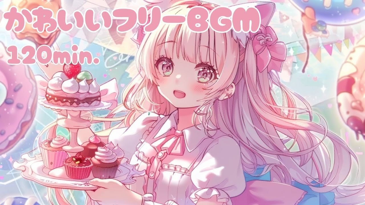 【かわいいBGM】猫耳カフェにようこそ♪【chill/かわいい/kawaii future bass/pop/作業用/配信用】