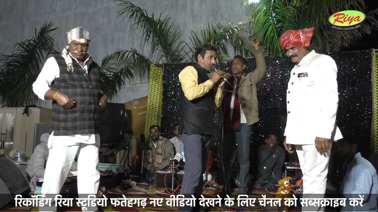 गोलू महाराज /मीना कुशवाह /नॉन स्टोप भजन /पब्लिक झूम उठी 
