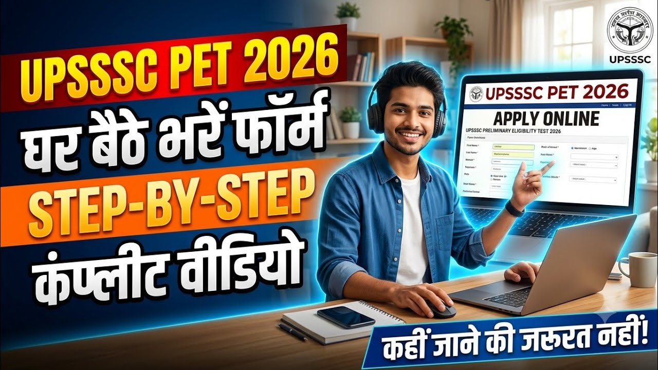 upsssc pet form fill up 2026 | how to fill upsssc pet form 2026 | pet 2026 form fill up