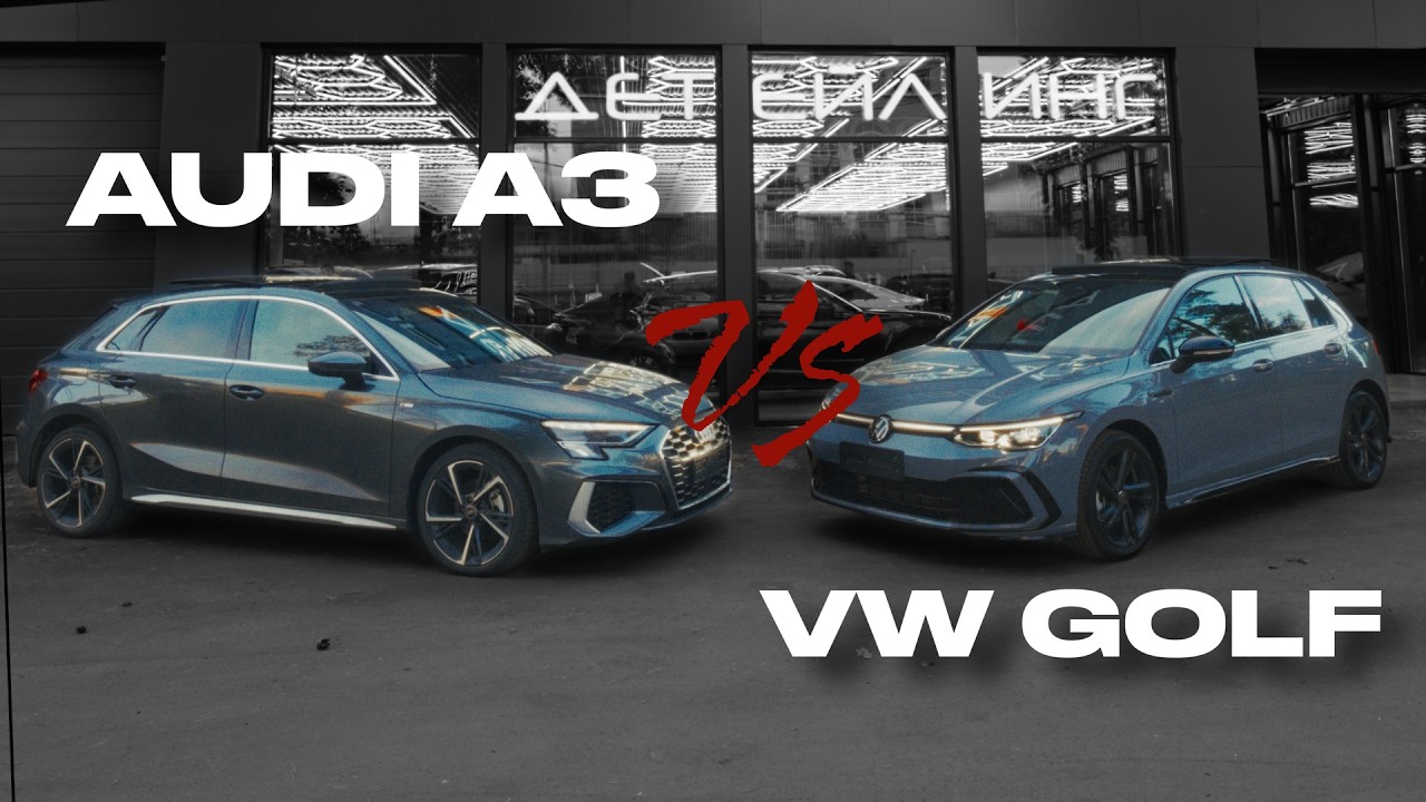 VW Golf 8 R‑Line vs Audi A3 S‑Line: что лучше за те же деньги?