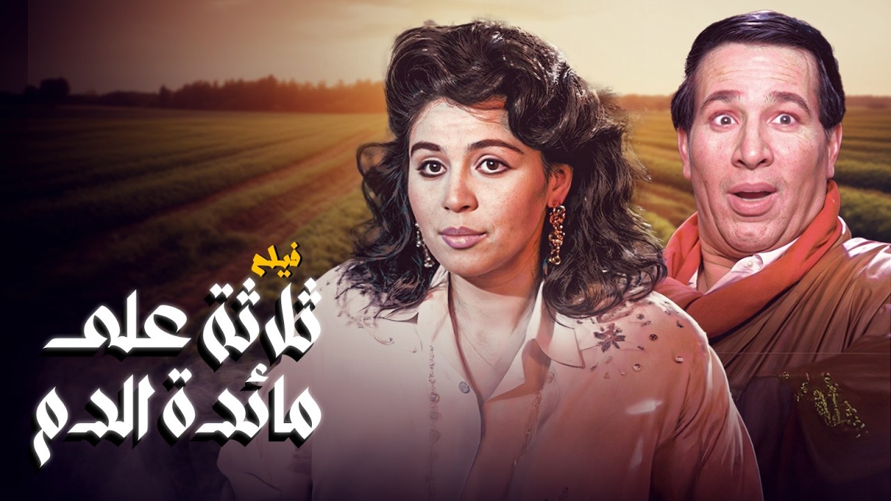 فيلم 