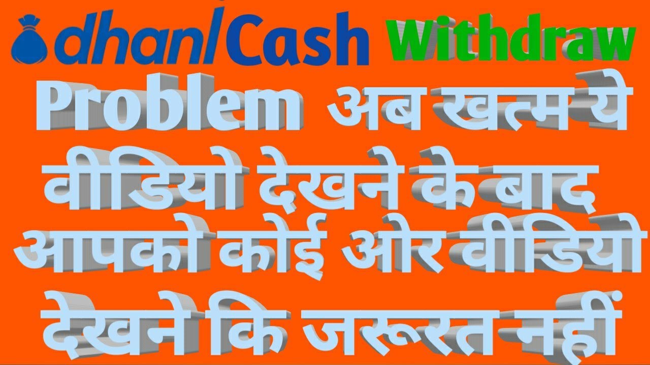 How to Dhani Cash Withdraw Dhani cash ke Paise kaise nikale...