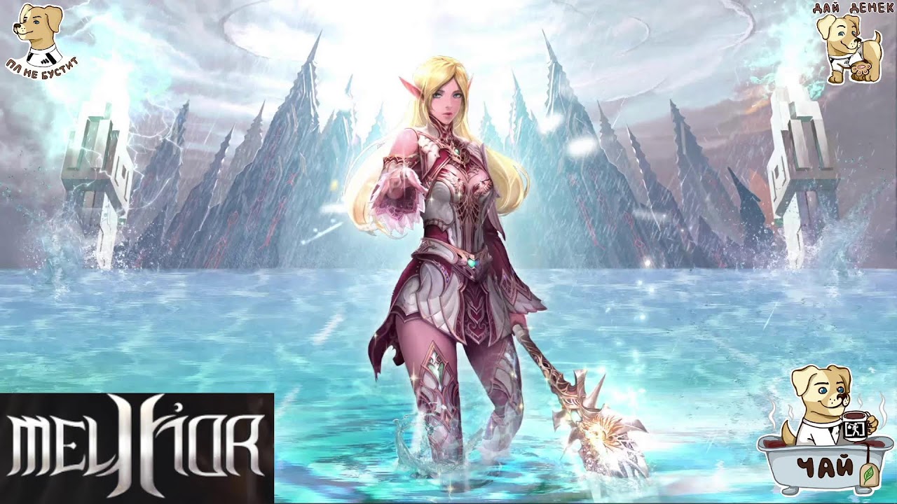 Melior pvp