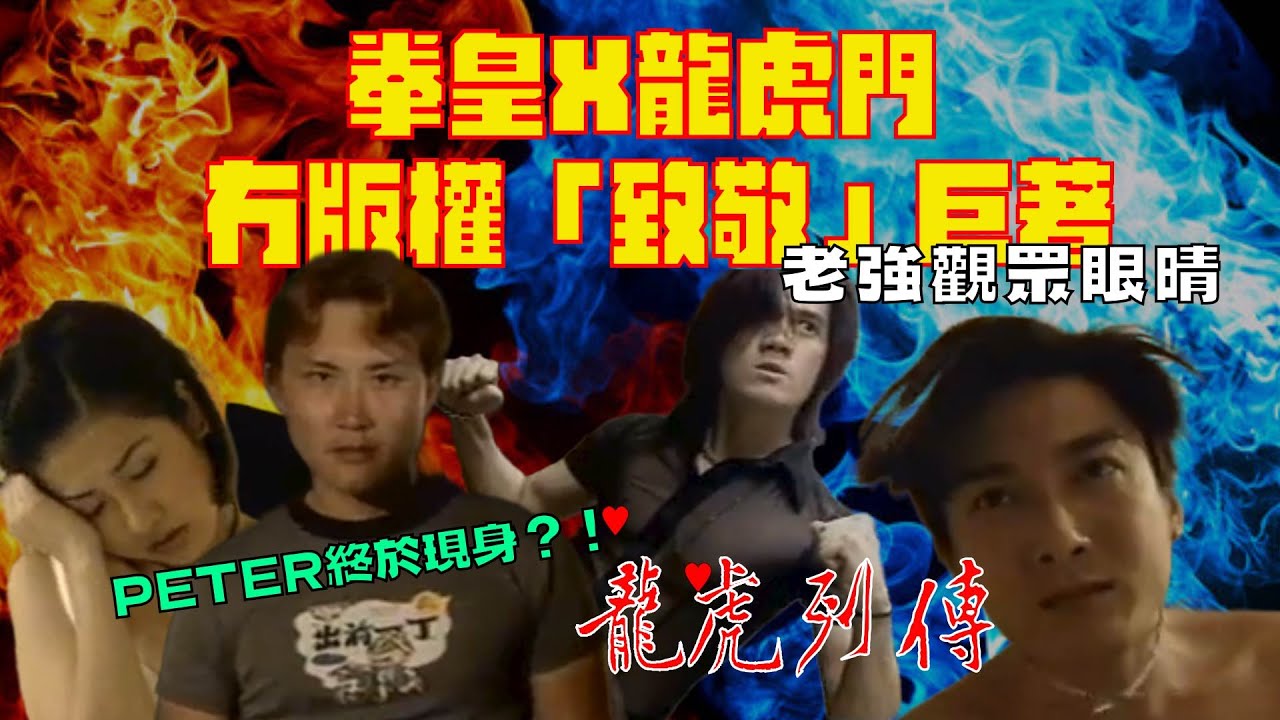 「9寨CULT」Ep12 可能係史上第一套龍虎門+KOF改編電影？！梁雪湄戲中慘被女女女！你一定沒看過這種劇情！ #廣東話 #中文字幕 #梁仲文化 #爛片 #關德輝 #胡渭康 #龍虎門 #龍虎列傳