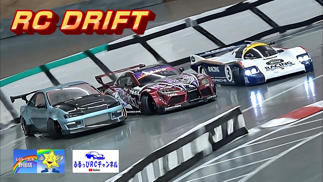【RC DRIFT】レジャーランド野田【ラジドリ】