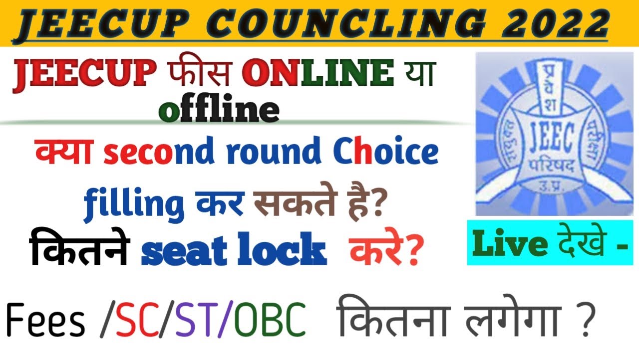 Jeecup document verification 2022/Jeecup document verification kaise hoga/jeecup verification 2022