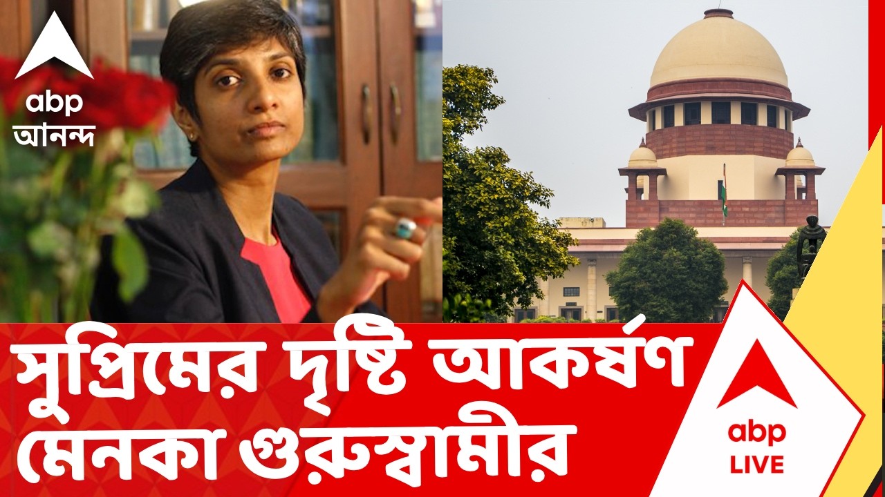 SIR News | SIR নিয়ে সুপ্রিম কোর্টের দৃষ্টি আকর্ষণ আইনজীবী মেনকা গুরুস্বামীর | ABP Ananda LIVE