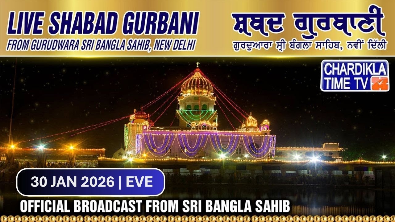 🔴LIVE : Gurdwara Bangla Sahib Ji | 30.01.2026 | EVENING | Gurbani Kirtan | Chardikla Time TV