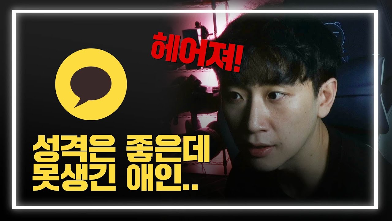 연애에 외모가 중요한 이유