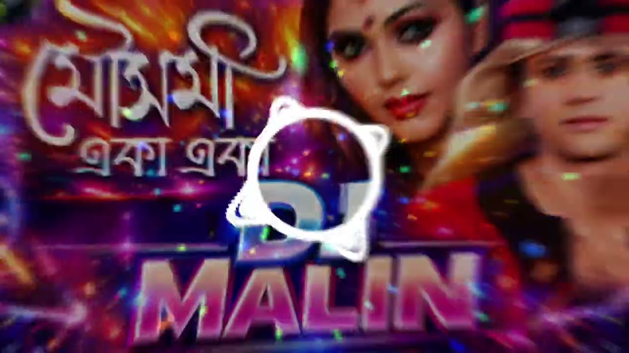 Mousumi Eka Eka New Hard Mix Dj Malin Shibpur 