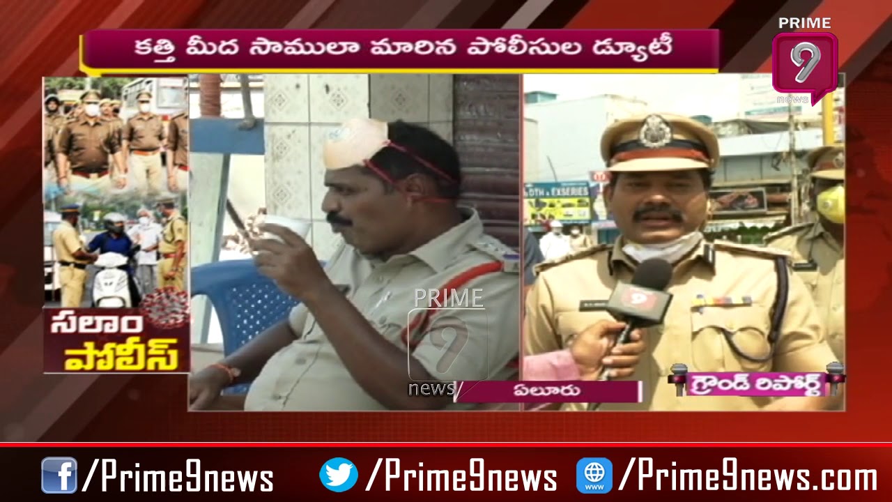 Lockdown Updates : Eluru Police Struggle to Enforce Lockdown | Prime9 News