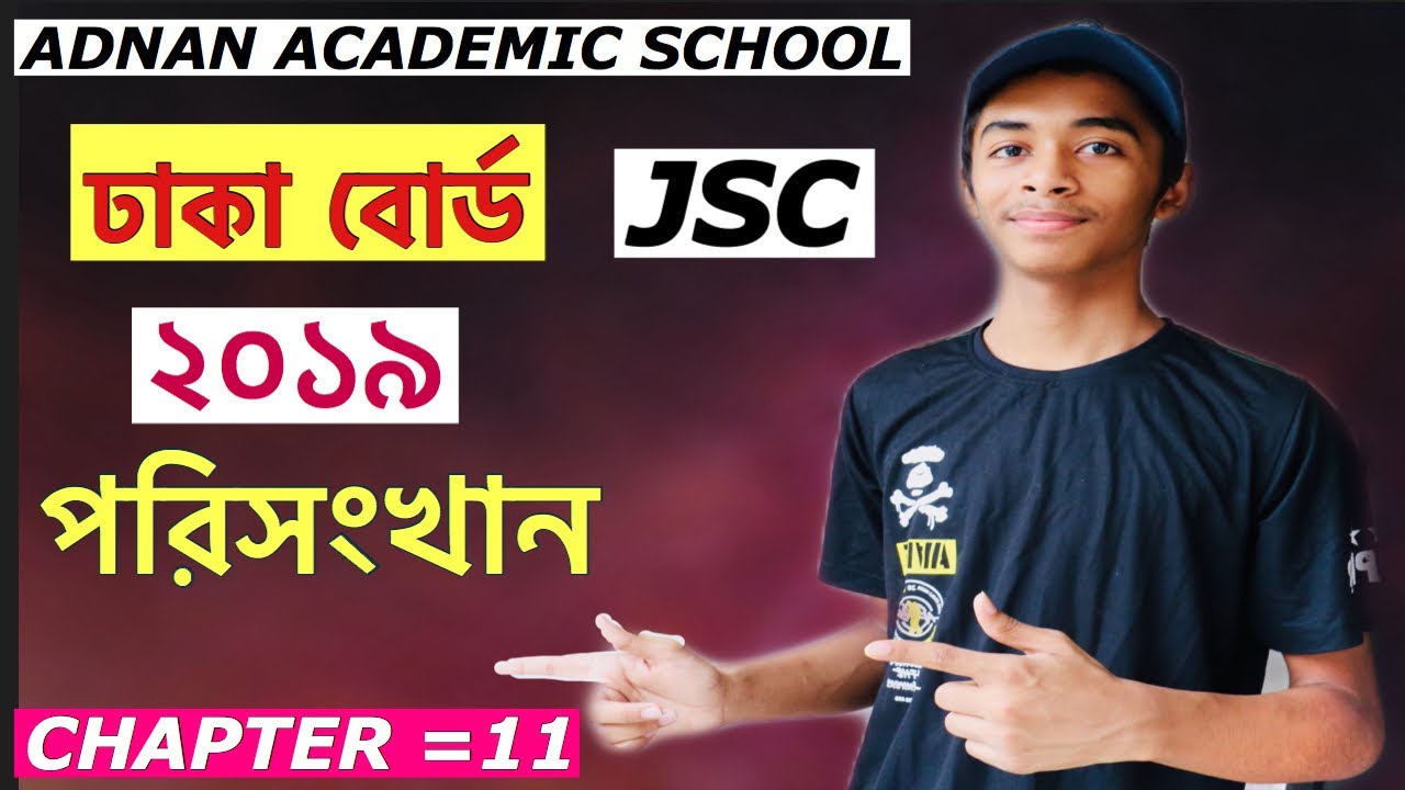 Dhaka Board 2019 || JSC Math Chapter 11 || Creative Question Solution || বোর্ড প্রশ্নের  সমাধান
